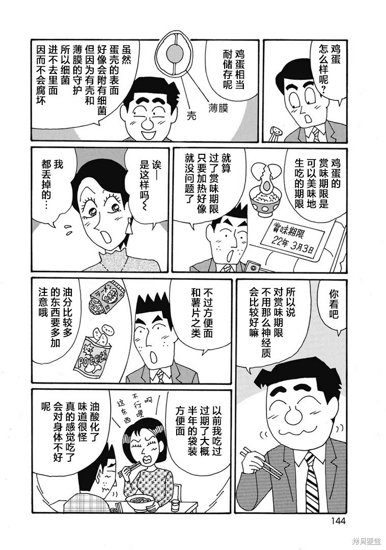 第1308话 第3页
