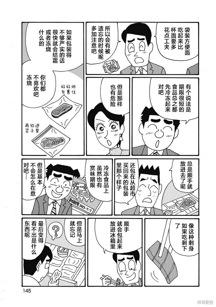 第1308话 第4页