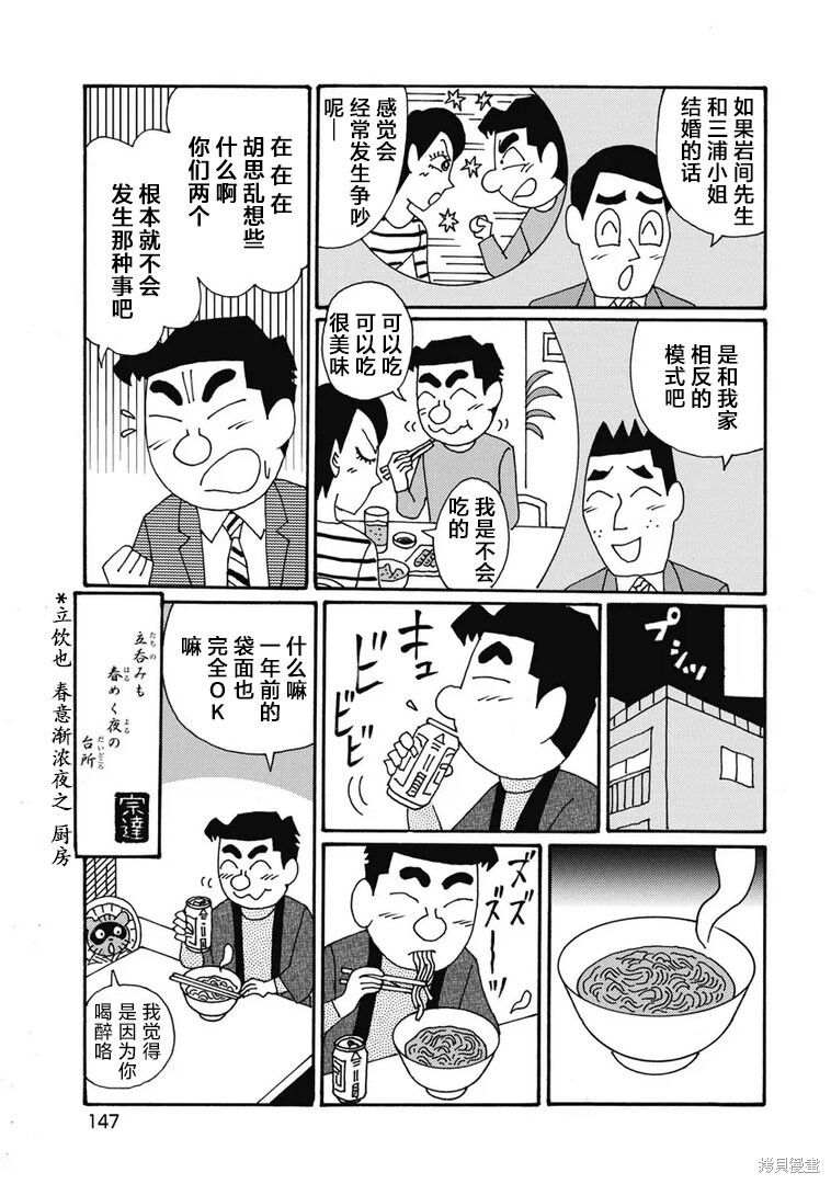 第1308话 第6页