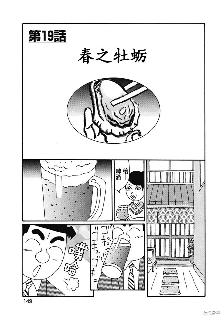 第1309话 第1页