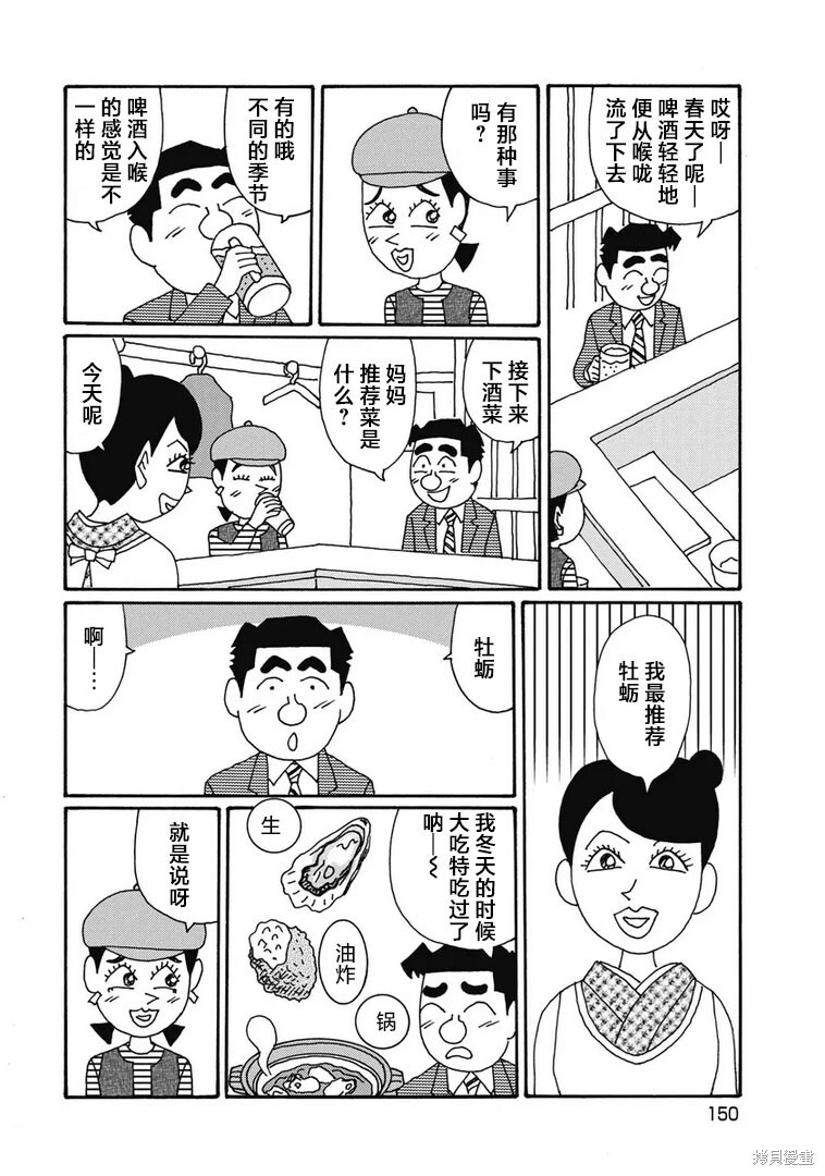 第1309话 第2页
