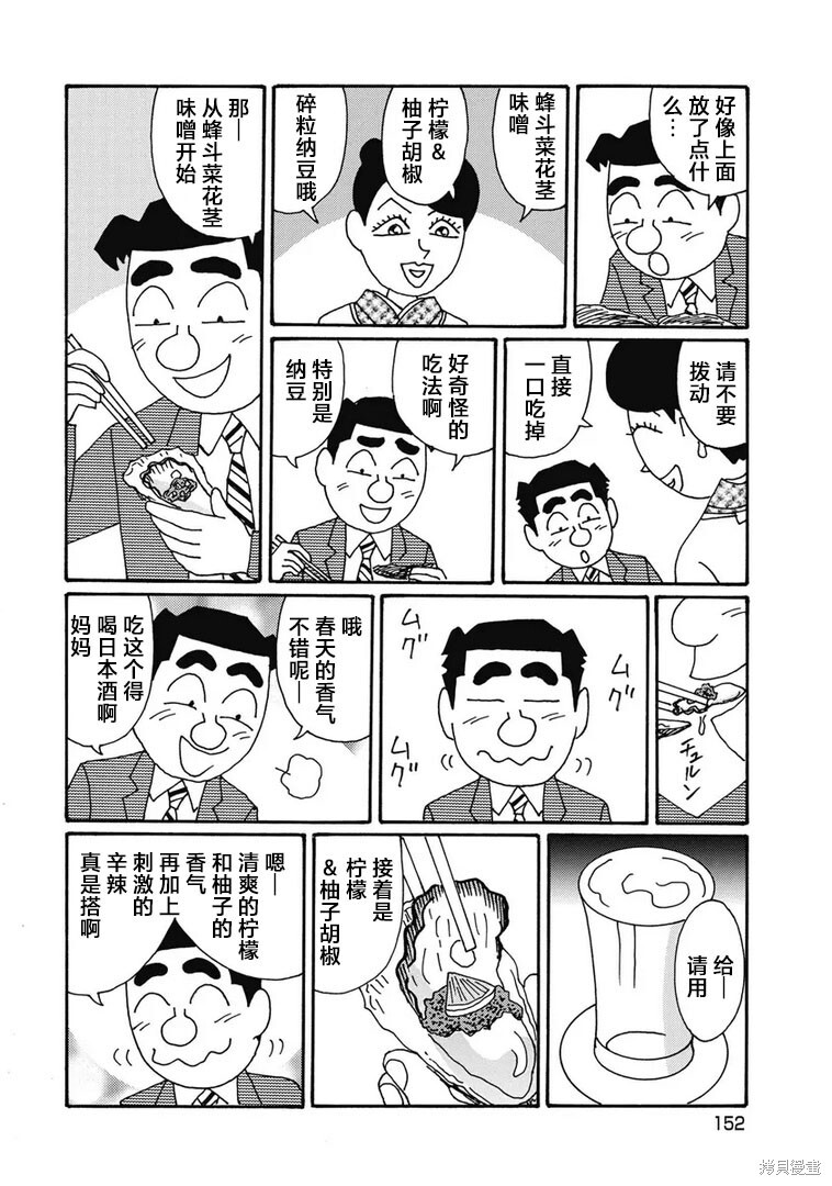 第1309话 第4页