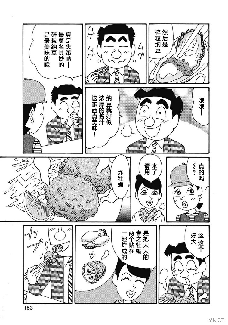 第1309话 第5页