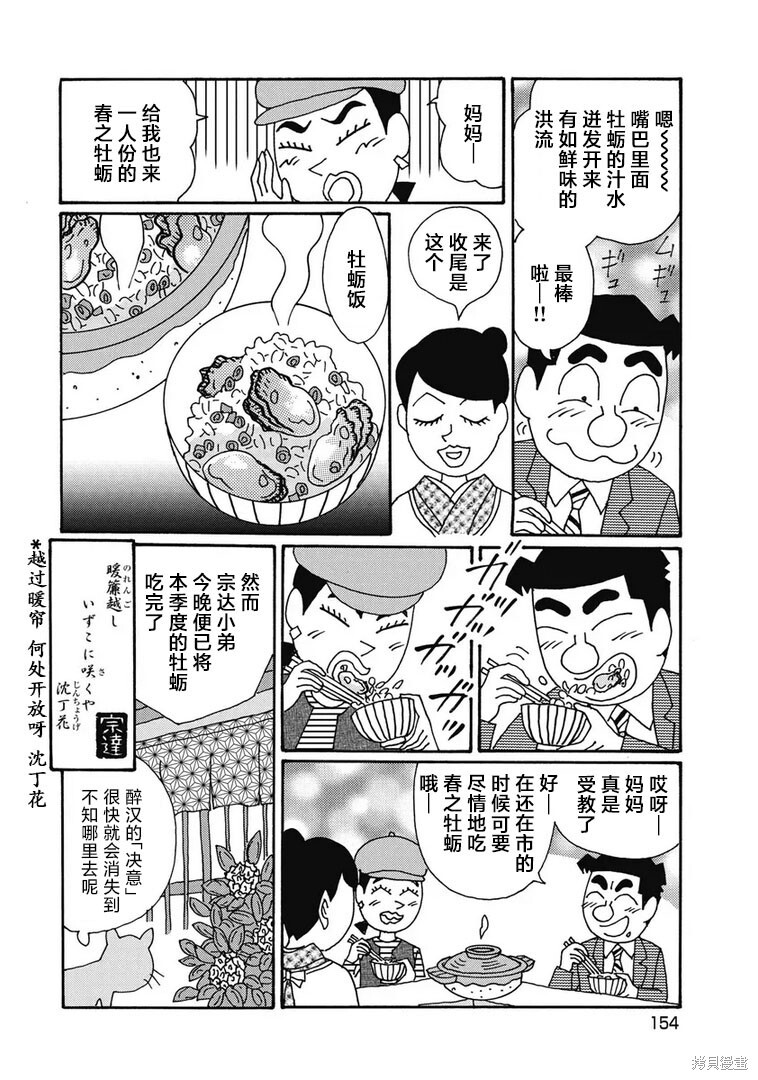 第1309话 第6页