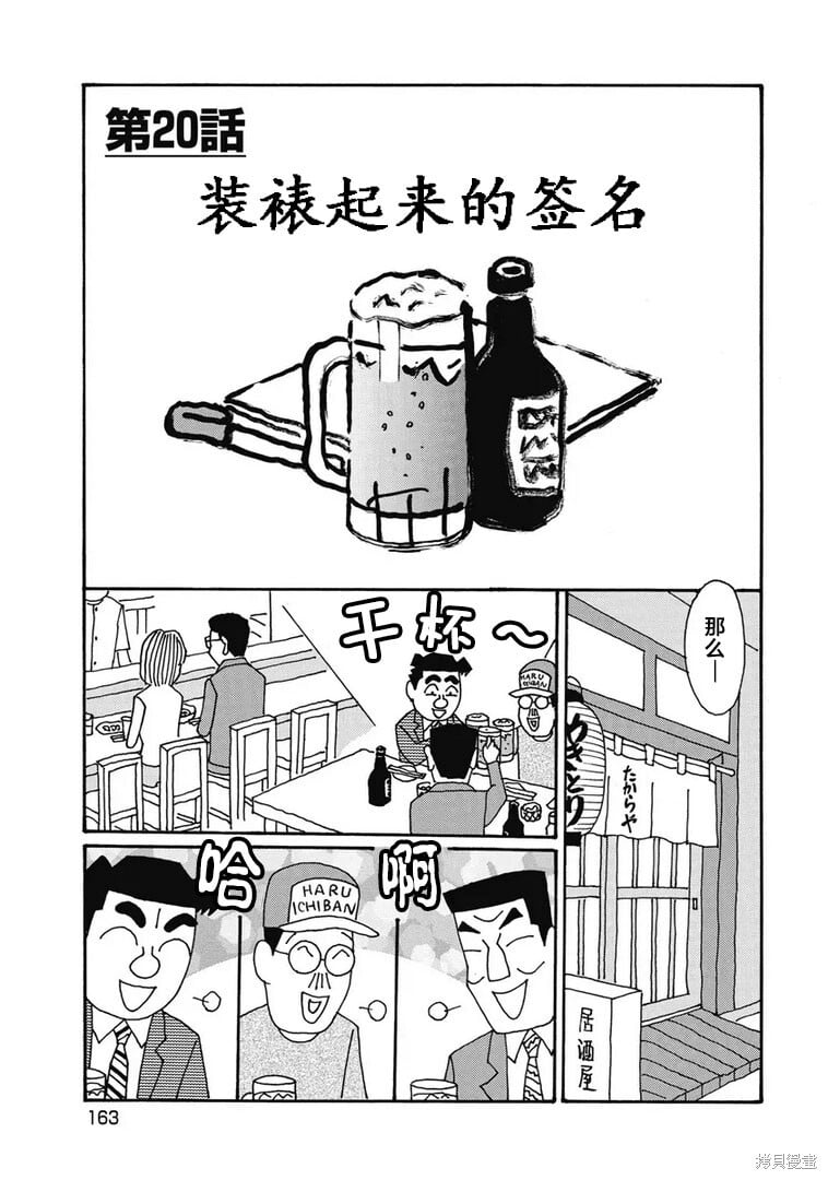 第1310话 第1页