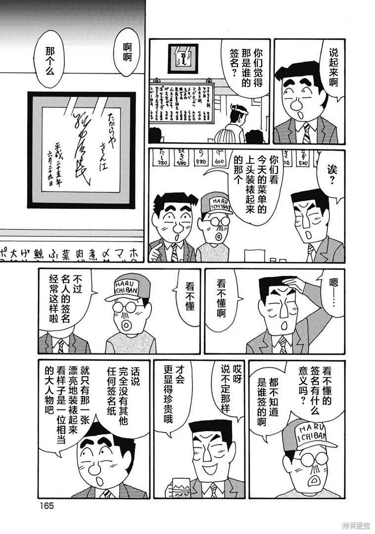 第1310话 第3页