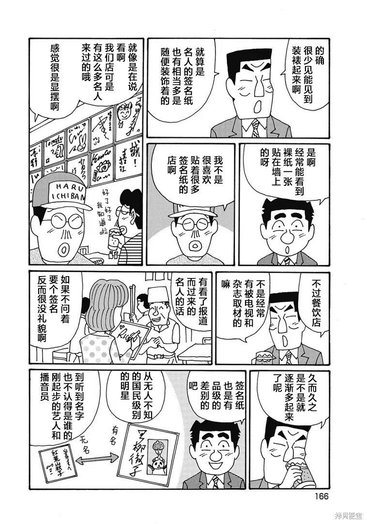 第1310话 第4页