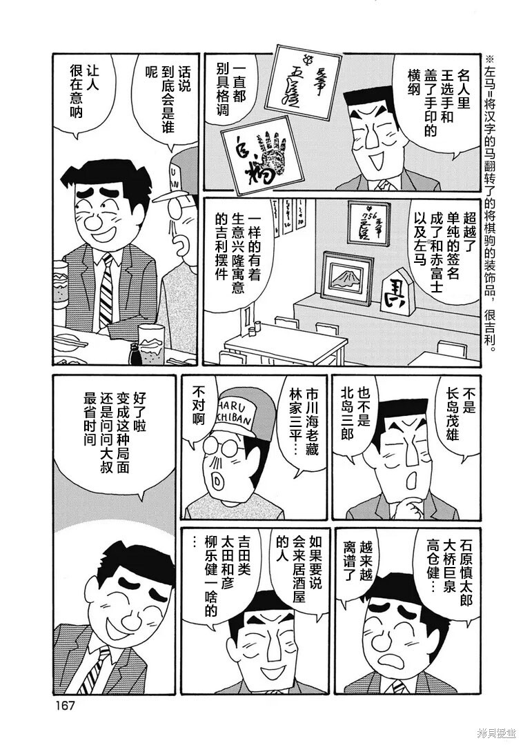 第1310话 第5页