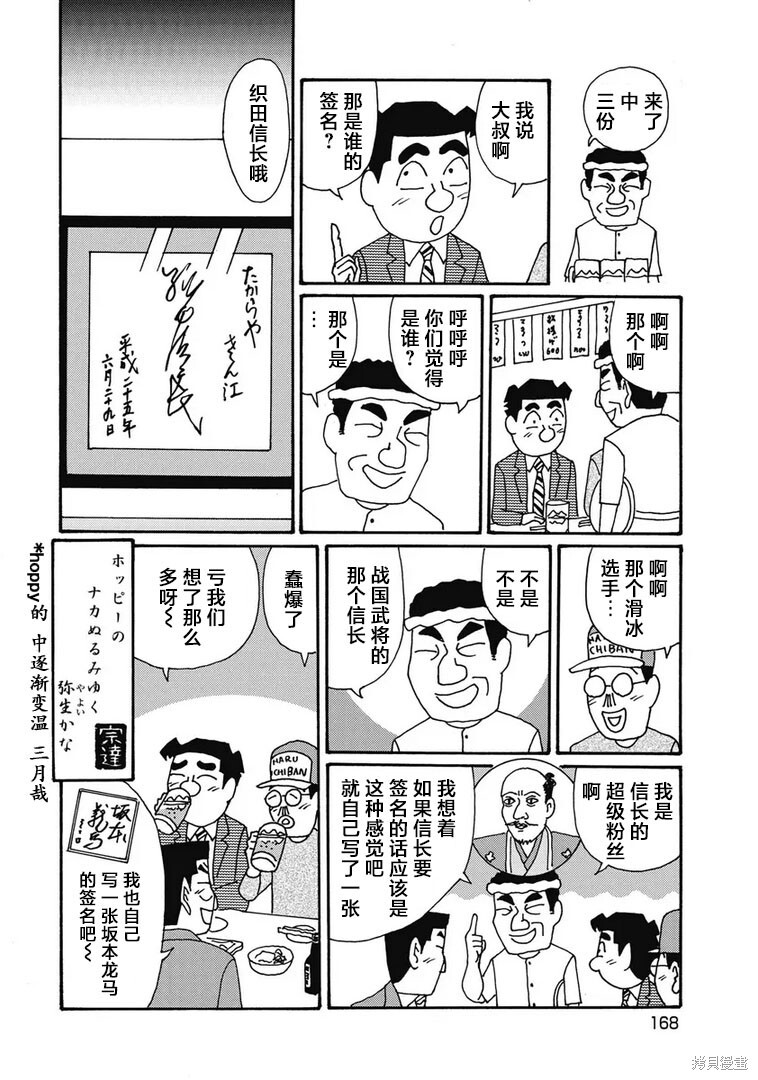 第1310话 第6页