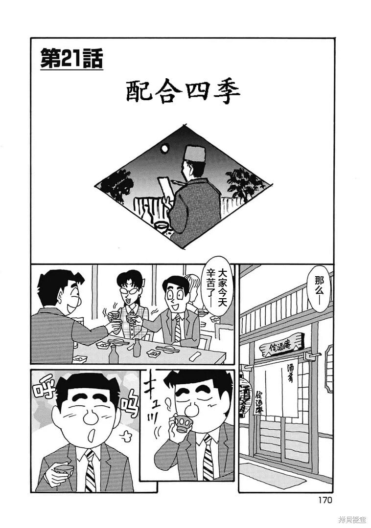 第1311话 第1页