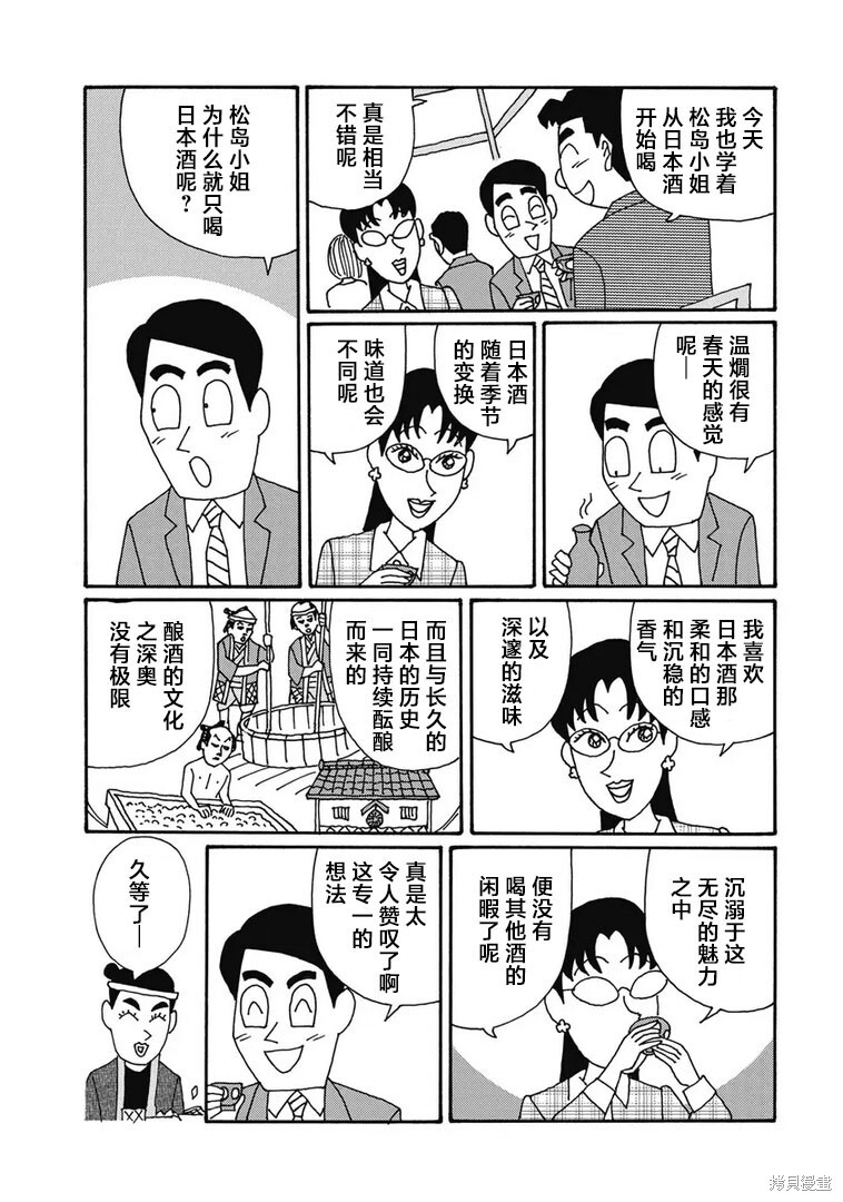 第1311话 第2页