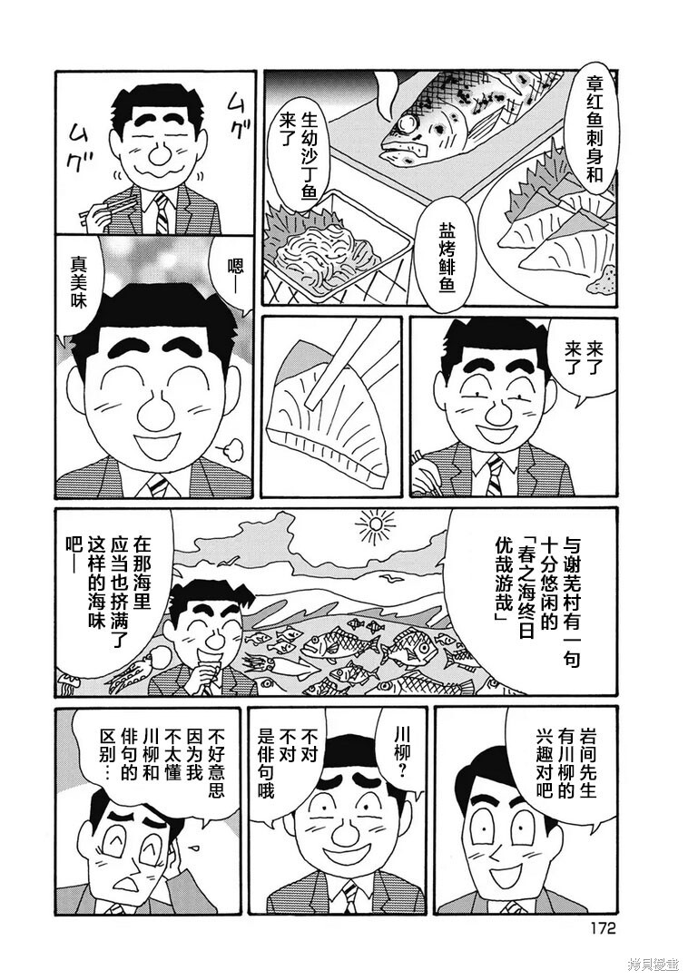 第1311话 第3页