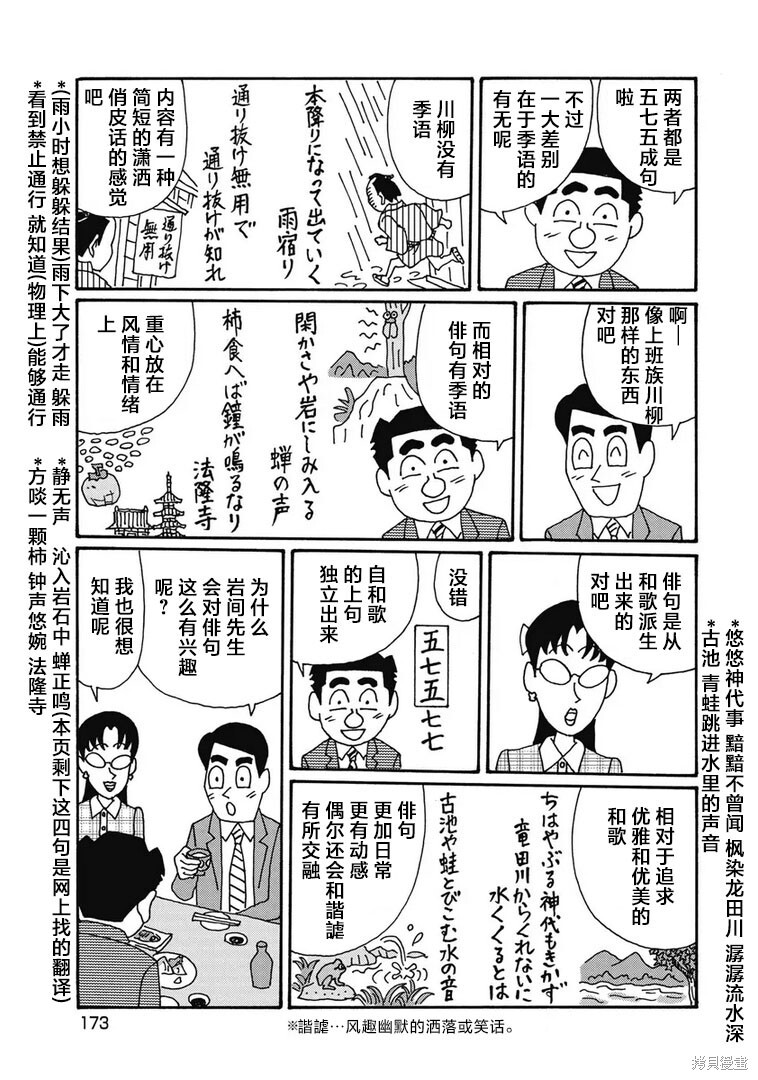 第1311话 第4页