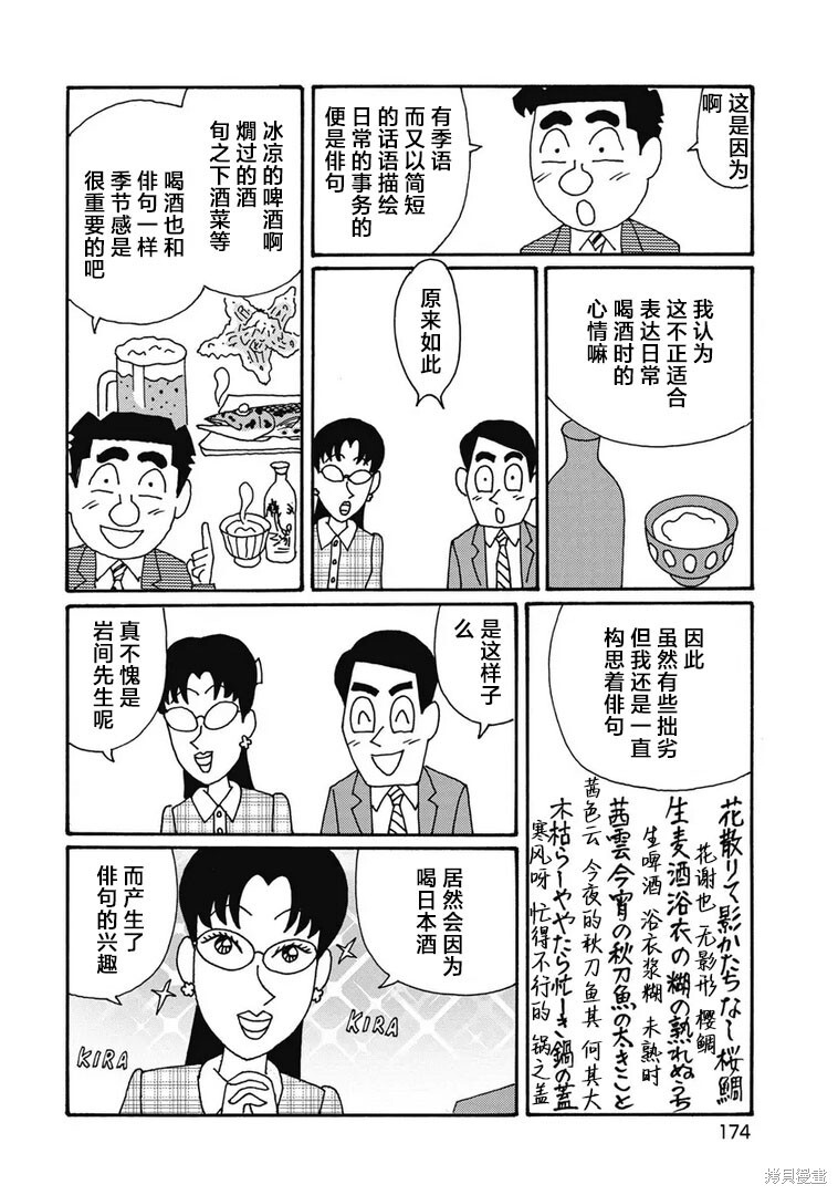第1311话 第5页
