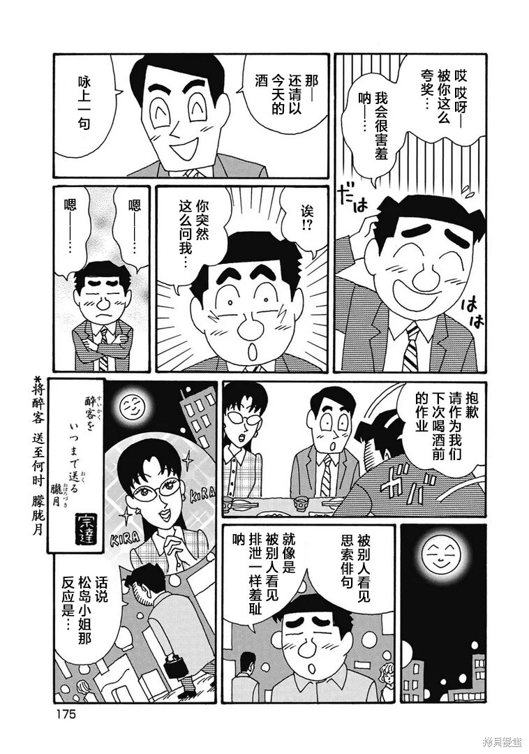第1311话 第6页
