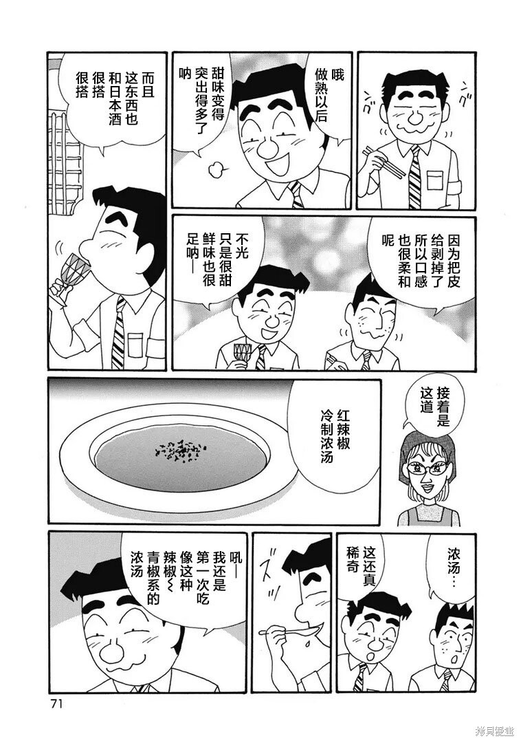 第1322话 第8页