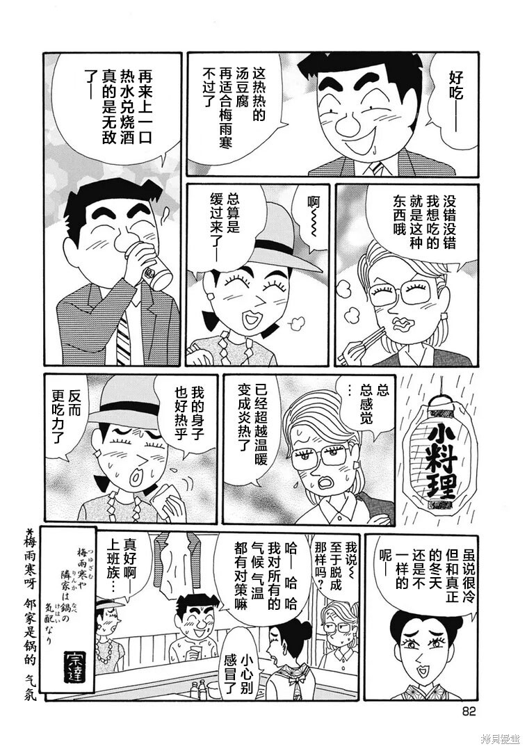 第1324话 第6页