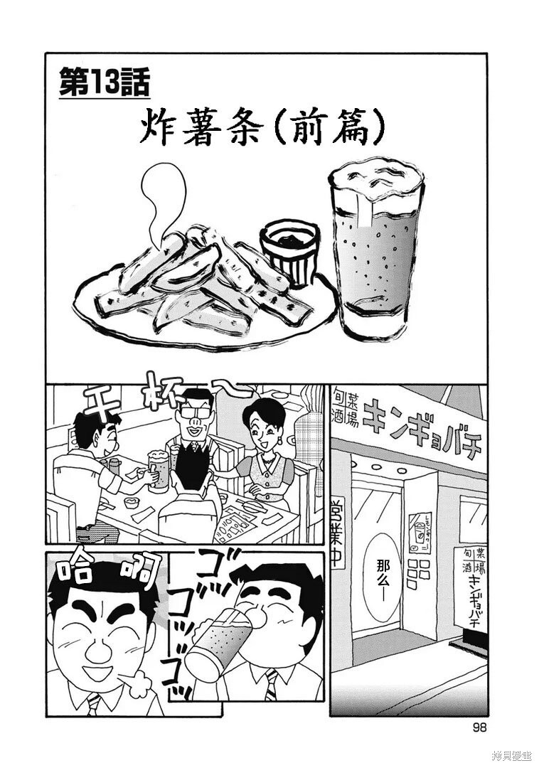 第1327话 第1页