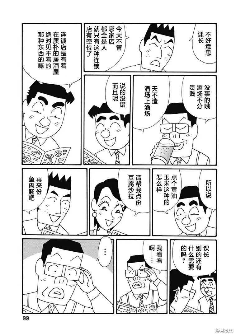 第1327话 第2页