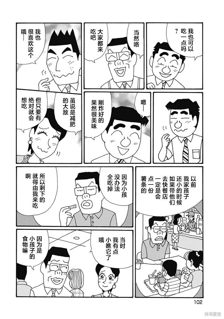 第1327话 第5页