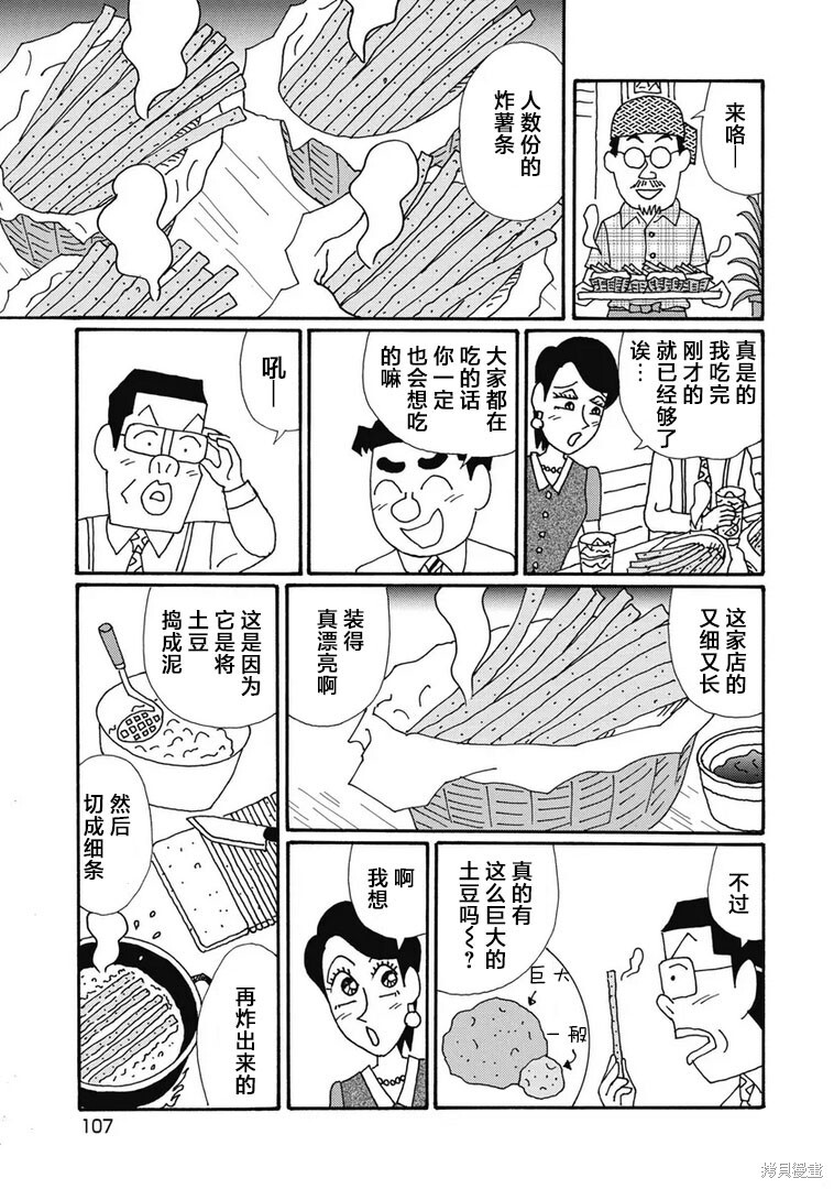 第1328话 第3页