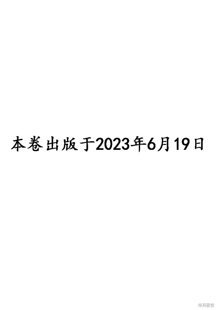 第1338话 第8页