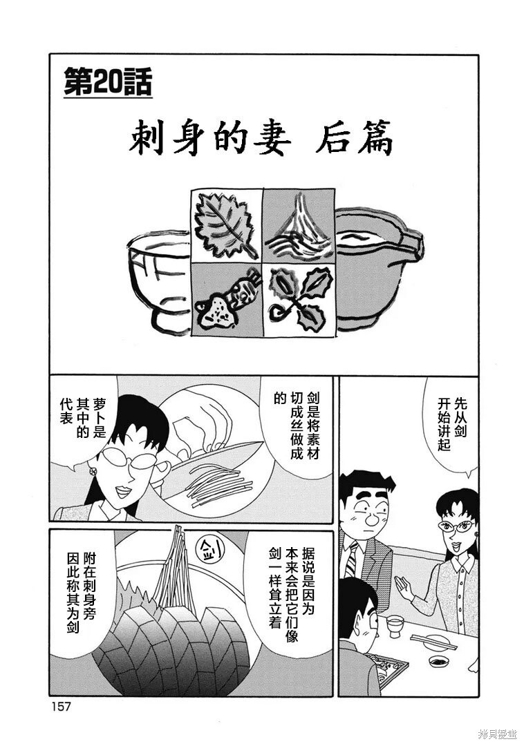 第1358话 第1页