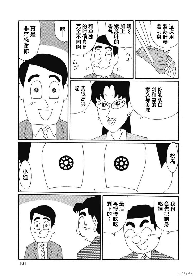 第1358话 第5页