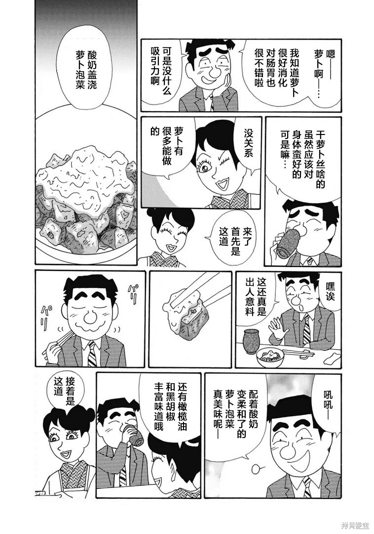 第1365话 第3页