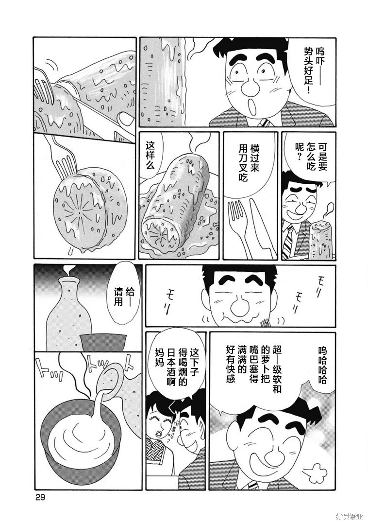 第1365话 第5页