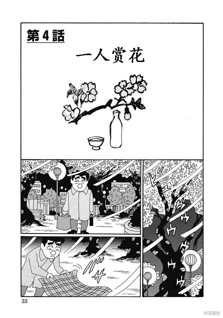 第1366话 第1页