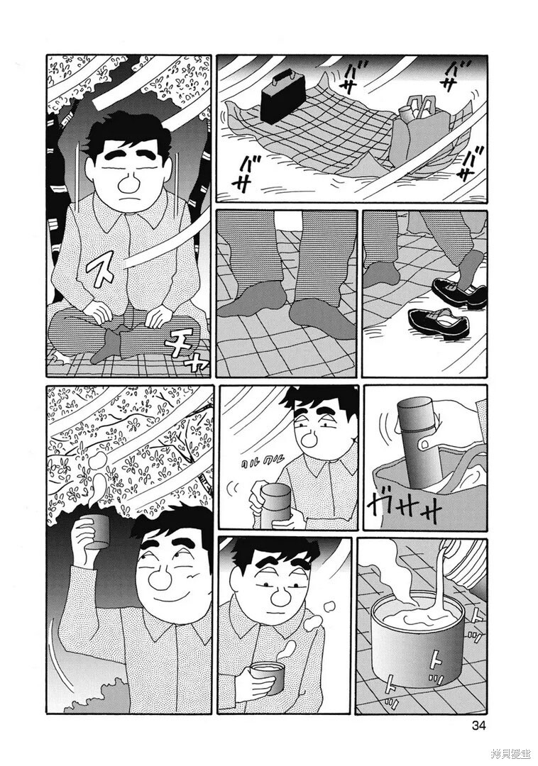 第1366话 第2页