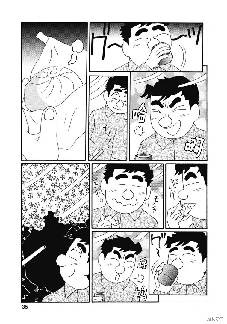 第1366话 第3页