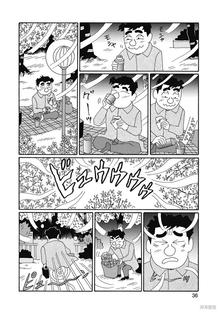 第1366话 第4页