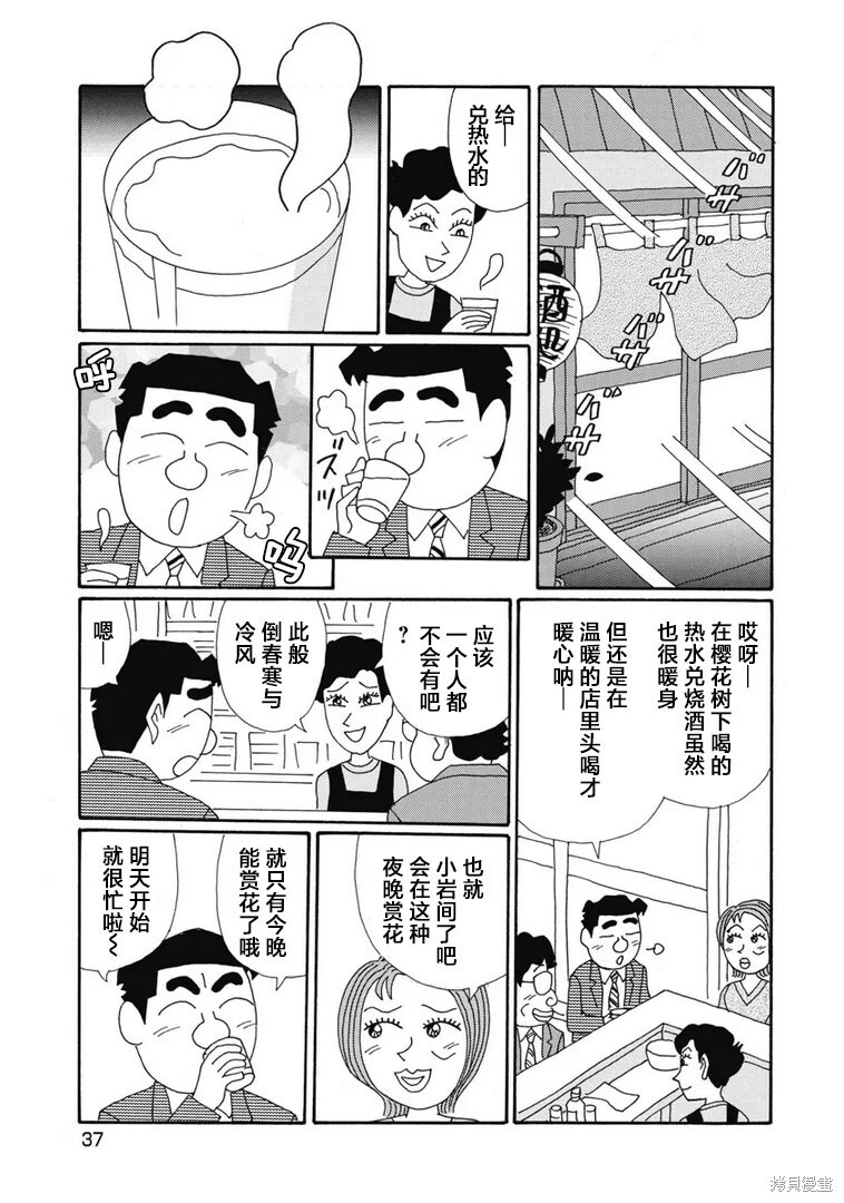 第1366话 第5页