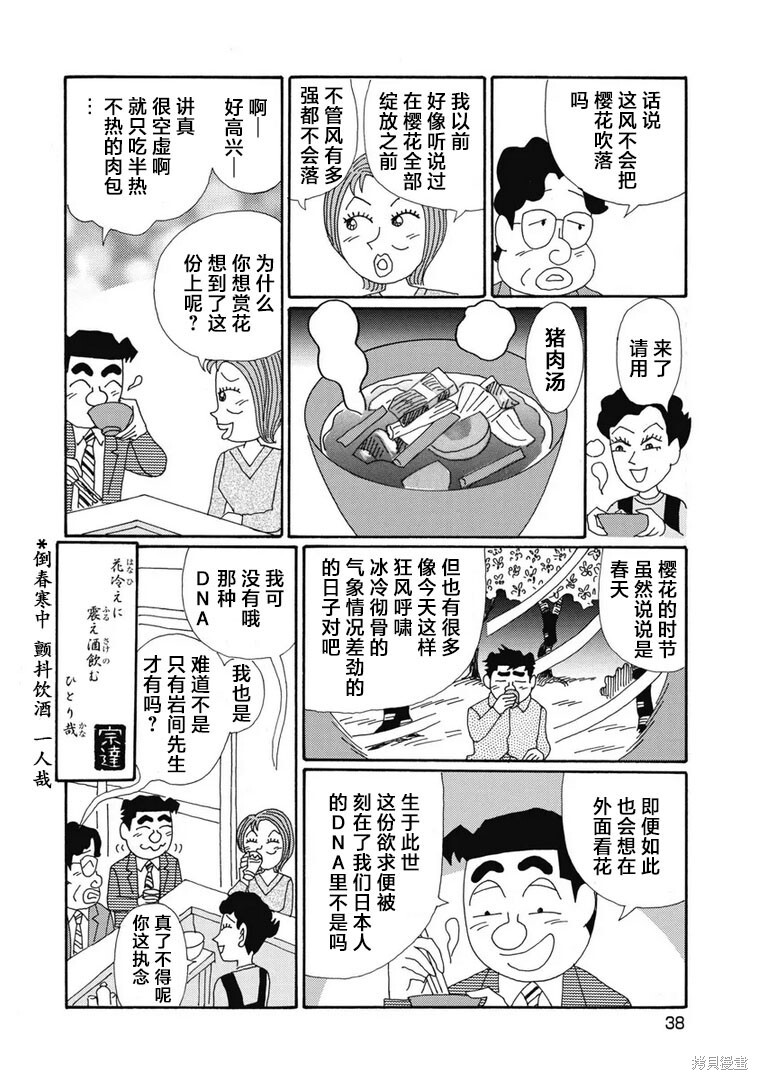 第1366话 第6页