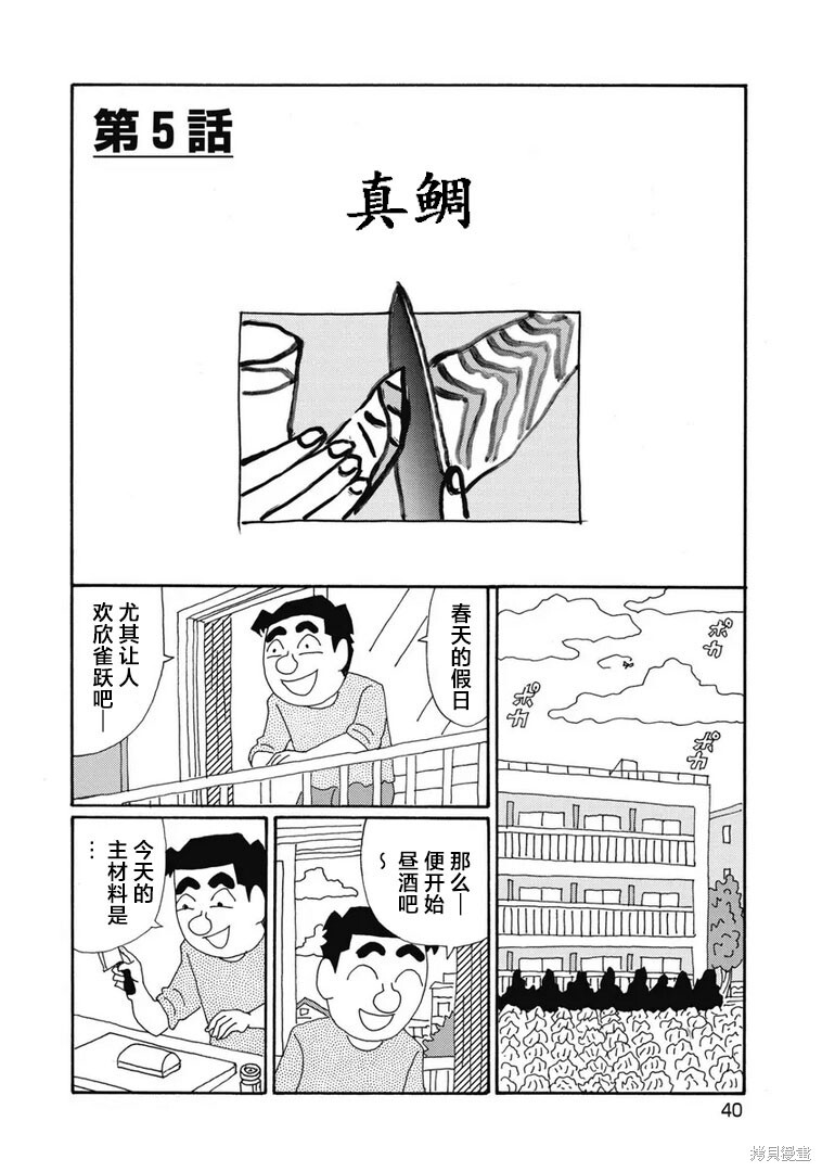 第1367话 第1页