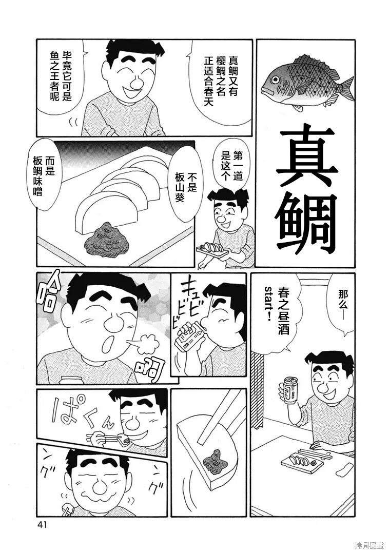 第1367话 第2页
