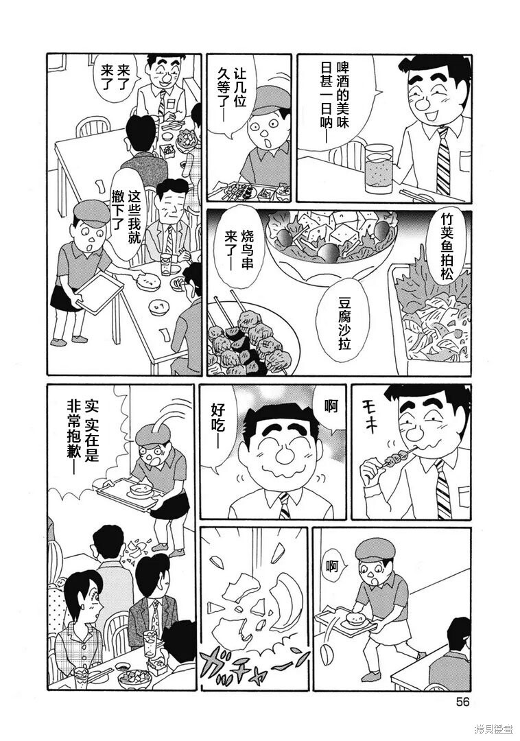 第1369话 第2页