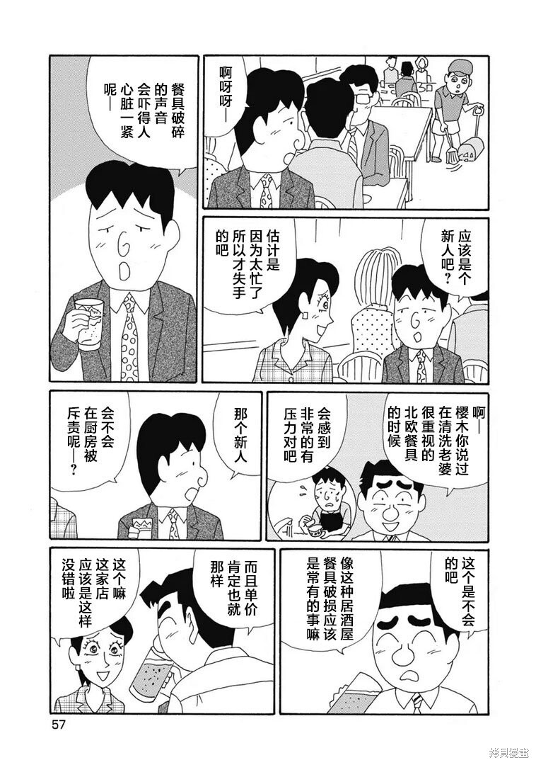 第1369话 第3页