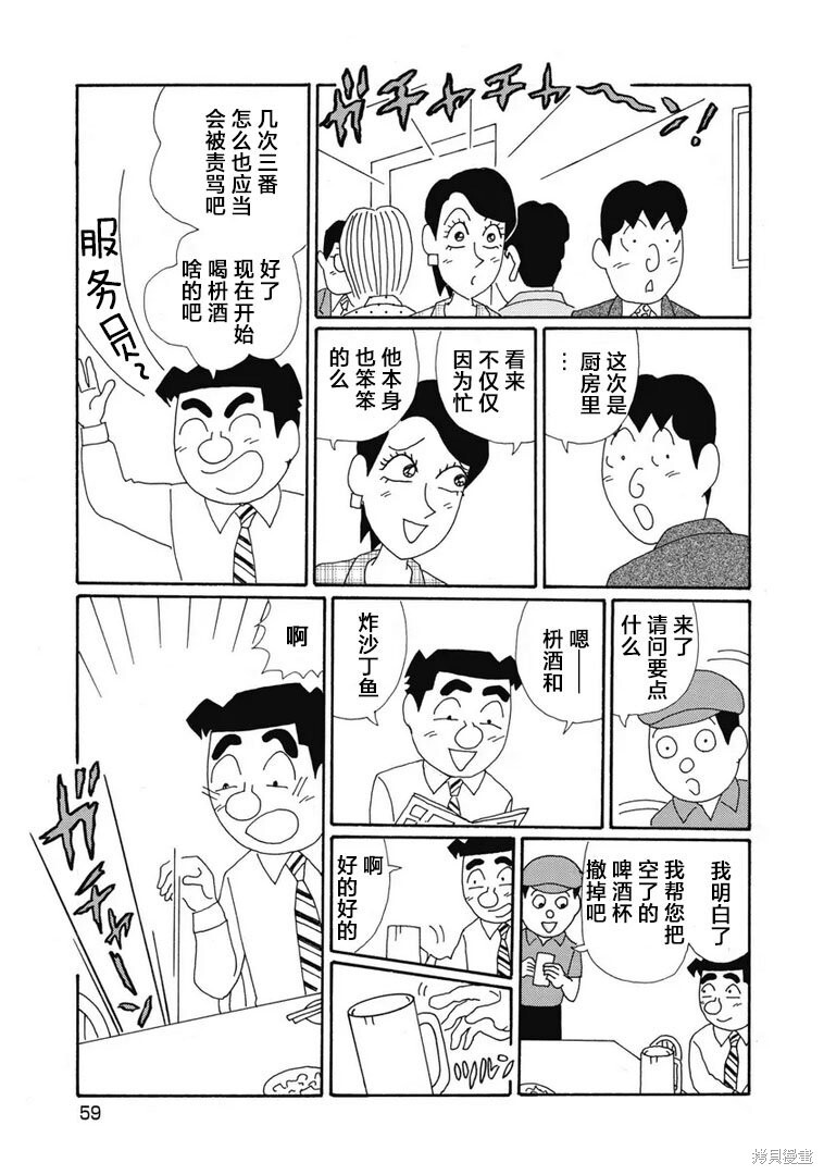 第1369话 第5页