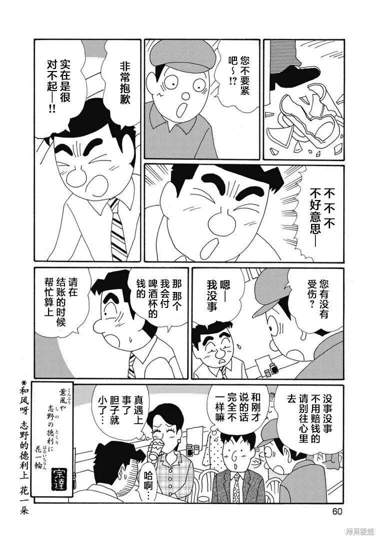 第1369话 第6页