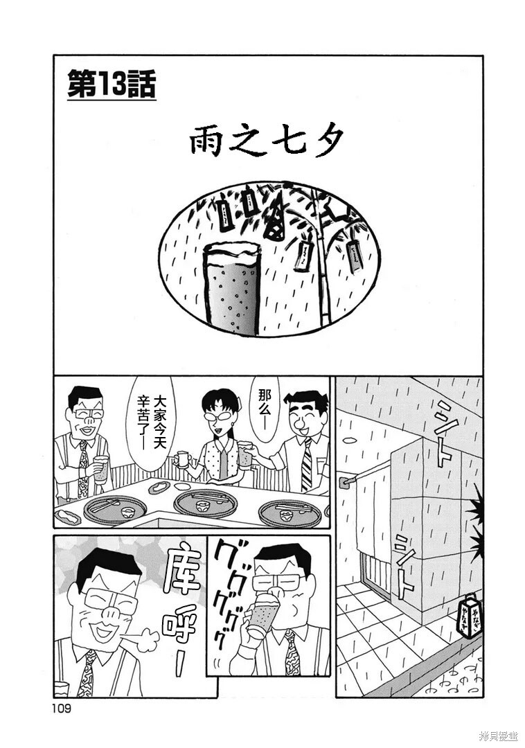 第1375话 第1页