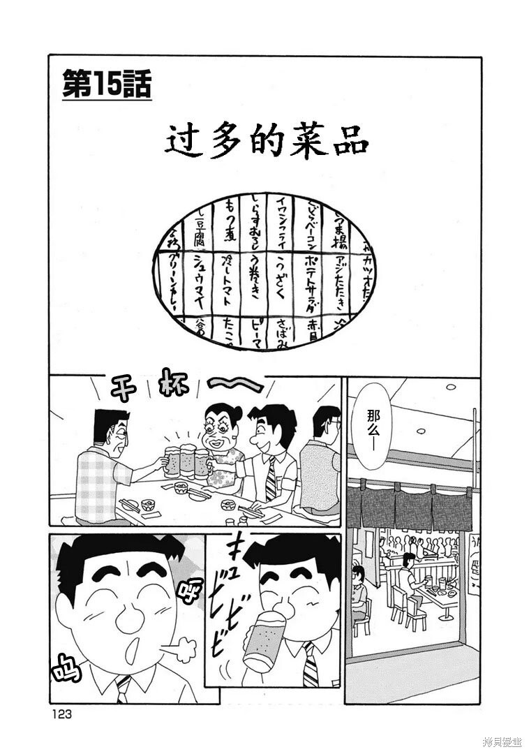 第1377话 第1页