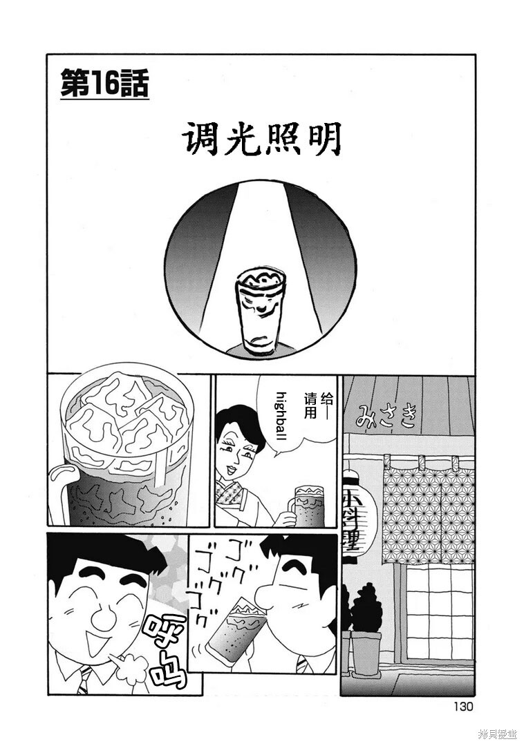 第1378话 第1页