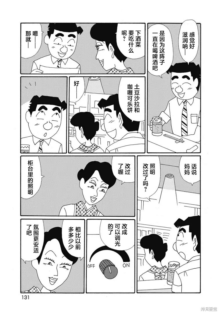 第1378话 第2页