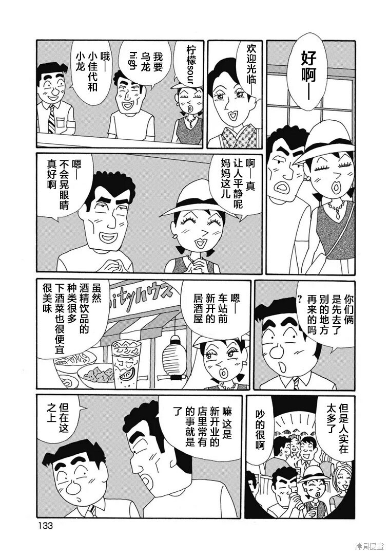 第1378话 第4页