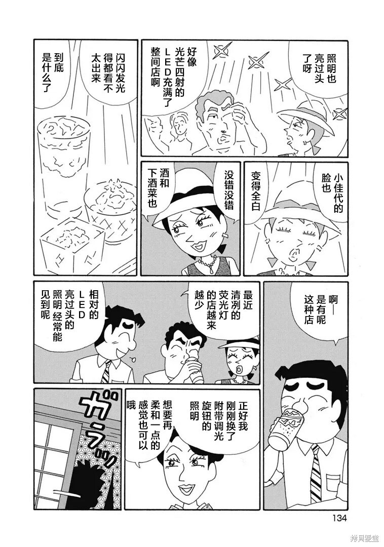 第1378话 第5页
