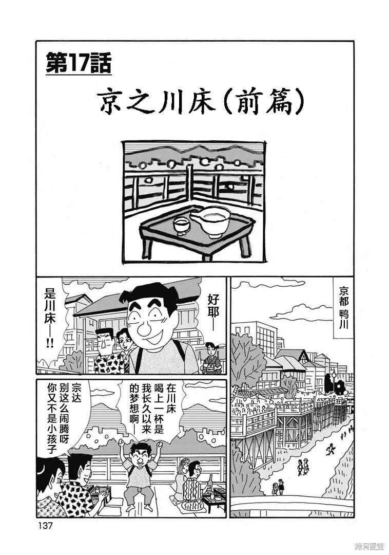 第1379话 第1页
