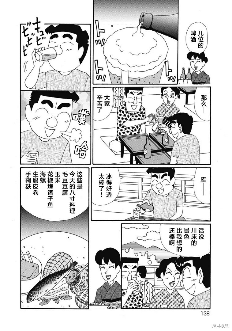 第1379话 第2页
